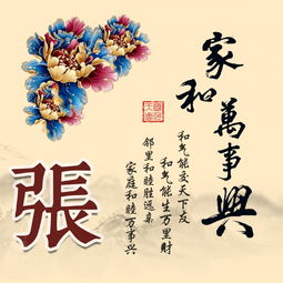 来换个微信头像吧,家和万事兴姓氏头像设计,喜欢请带走