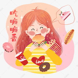 吃货心愿祝福可爱少女素材图片免费下载千库网