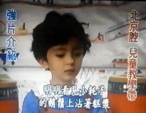 杨幂幼时用北京腔讲故事成教学示范片一头卷发呆萌