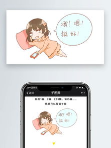 可爱桃子之哦嗯挺好佛系少女表情包卡通文章配图图片素材其他格式下载社会民生大全