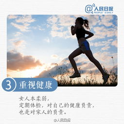 3.8节送给女人的9句话