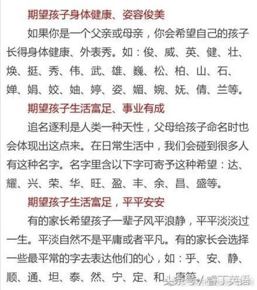 2010后小学生流行名字你认识小女孩名字里带涵吗