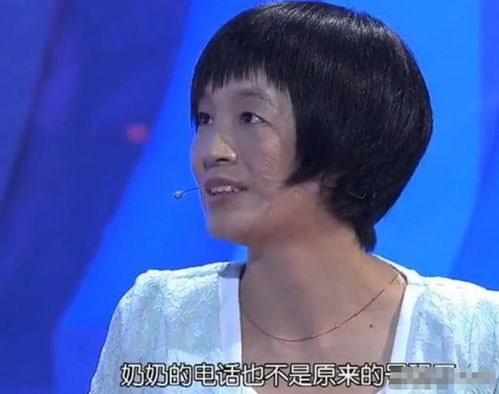 孙女大学毕业失联6年,花甲老人含泪登台寻找,谁料孙女已成名人