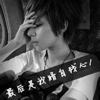 暗自伤神