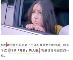 迪丽热巴卖吃货人设,80后美女作家蒋方舟跨界打假