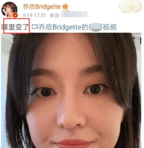 乔欣猛搓五官否认整容,大秀小s表情包露馅,亲口承认做过微整形