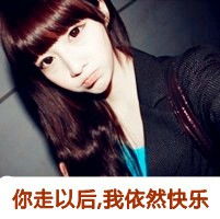 唯美的带文字的qq女生头像我的全世界全黑了