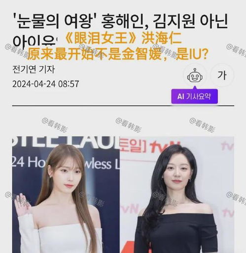 眼泪女王金智媛捡到宝了,原定女主不是她,替补出场一炮而红