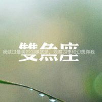 头像图片微信女动漫双鱼座