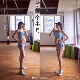 怀孕9个月仍有马甲线,这张少女脸完爆奶茶妹妹