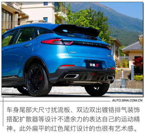 最懂年轻人需求的suv试驾吉利帝豪s