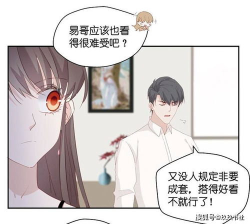 漫画不良千金