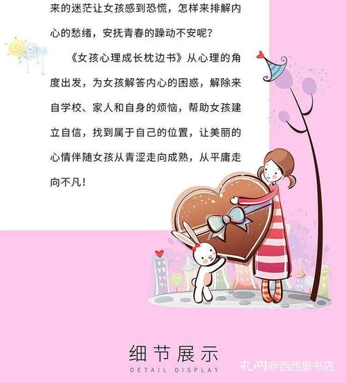 正版全套3册致未来的你给女孩的十五封信做个有出息的女孩心理成长枕边书写给青春期女生适合送人十岁1215岁女孩看的书