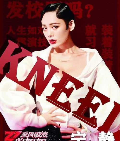 48岁宁静剪短发好少女一袭西装霸气侧漏,敢言敢语成最硬核静姐