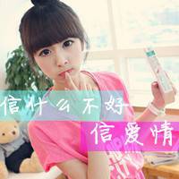 伤感qq头像女生带有字我会爱你很久久到时光腐朽