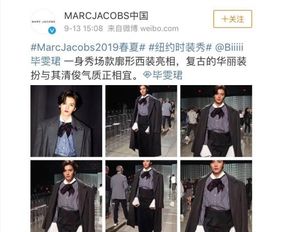 毕雯珺纽约看秀被安排与女微商吃饭粉丝列证据驳斥黑粉要追责