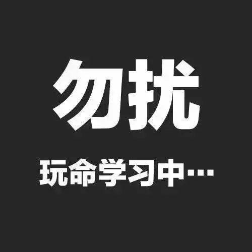 考研人专属头像,你pick哪款