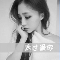求几张唯美伤感的女生正面图不要侧脸