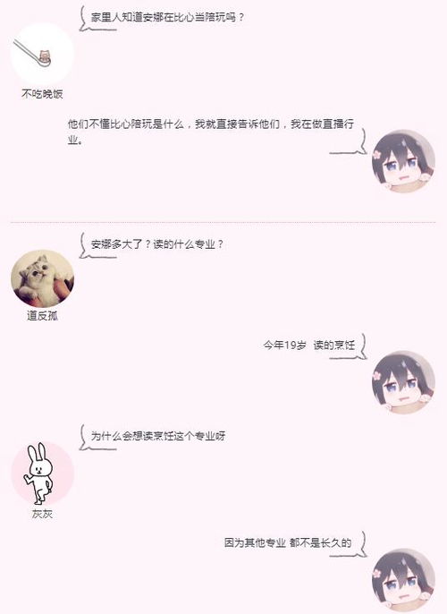 别拦着我,安娜六嘉这对cp我锁死了