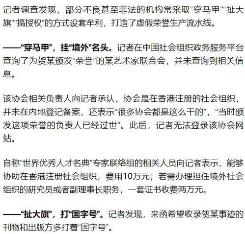 花钱买荣誉和儿女打架......这些老人正被榨干退休金