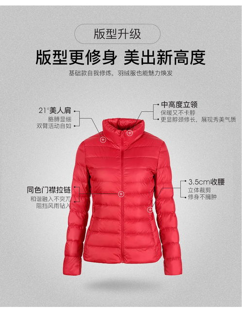 高中生冬天要穿校服外套,有没有推荐的女生短款羽绒服和毛衣
