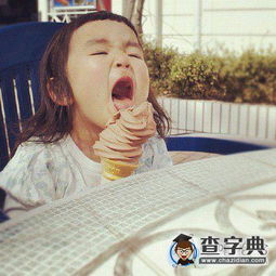 吃货要从小培养搞笑图片