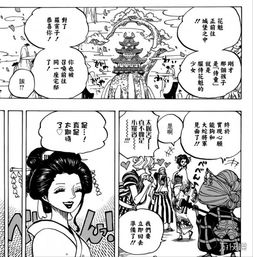 海贼王927话更新和之国顶级美女花魁小紫登场