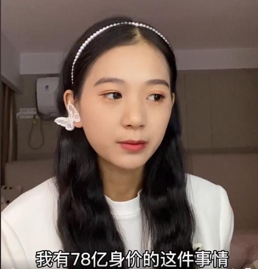 广东网红张曼如,98年励志董事长,身价78亿她背后是什么人