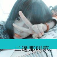 爱妃