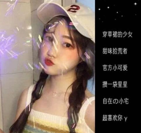 闺蜜都羡慕的女生网名,谁还不是个小仙女,赶紧抱走吧