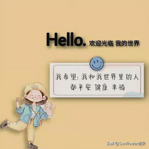 新年激励自己前进的句子,唯美向上,看完信心满满