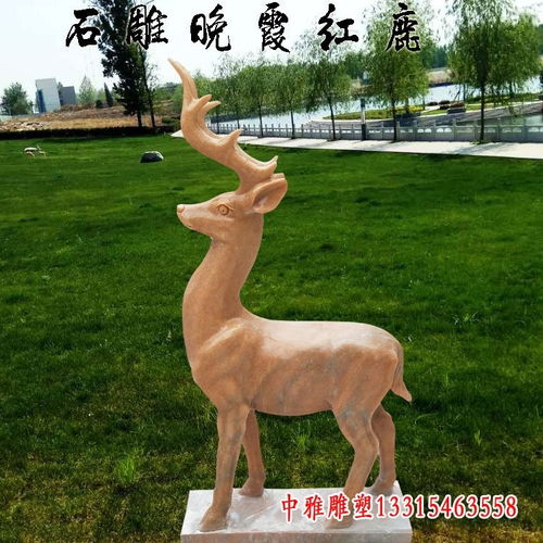 亲嘴长颈鹿石雕塑福州长颈鹿石雕雕塑图片中雅雕塑
