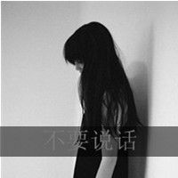 低头黑白女生头像高冷微信头像图片大全