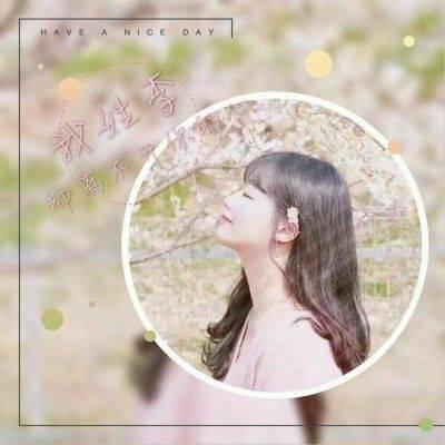 2018女生姓氏头像带字个性我姓杨却扬不起爱你的船帆
