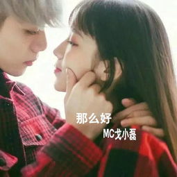 半包烟伴奏戈小磊高音质在线试听半包烟伴奏歌词歌曲下载酷狗音乐