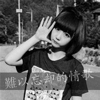 很有爱的可爱短发美女qq头像
