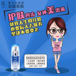 卡通人物创意思埠朋友圈云微商化妆品滋润保湿可爱淘宝水润天猫新品面膜清洁补水