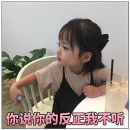 表情包我是女孩,么么哒会害羞的