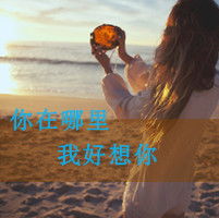 qq头像女生背影带帽带字2016款放下了自尊去爱你