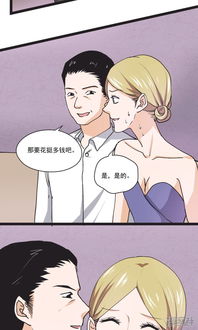 写字楼的夜女王漫画第32话漫客栈
