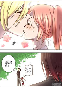 吸血鬼邻居漫画番外1小学生女友漫客栈