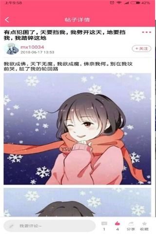 萌新社区安卓版下载萌新社区app下载1.0.9