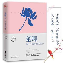 女性微信字画像头像才情