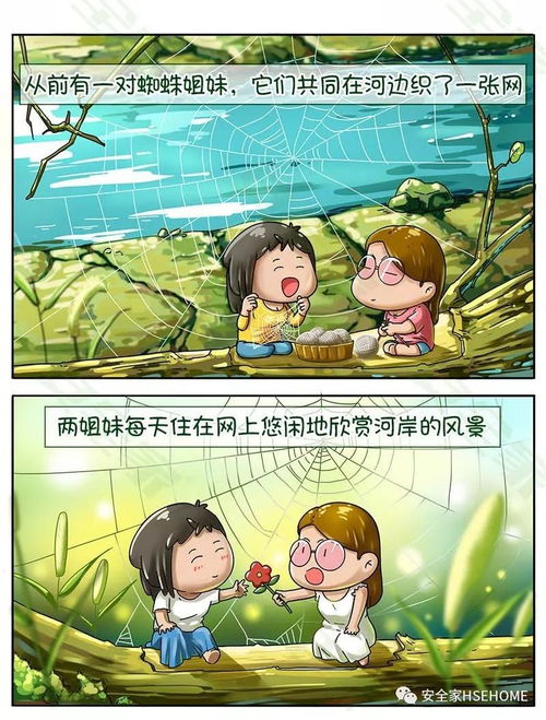 超好看的安全寓言漫画,小故事蕴含大道理安全生产月