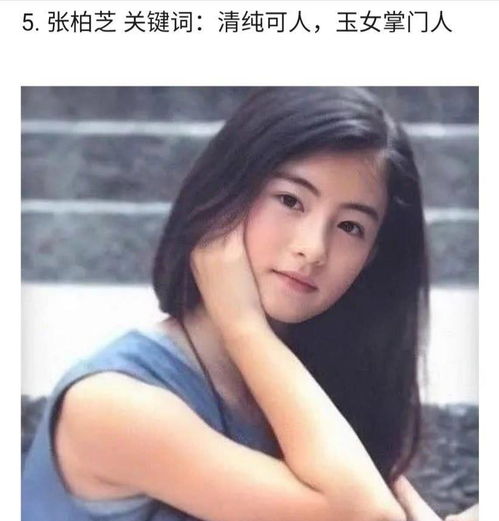 网评中国九大美女,迪丽热巴鞠婧祎未上榜,刘亦菲仅能排第七