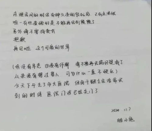 西安12岁女孩跳楼身亡,遗书曝光如果我的孩子犯了错,请不要把他逼上绝路