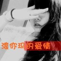 qq头像若不是爱你我难得了你文字头像