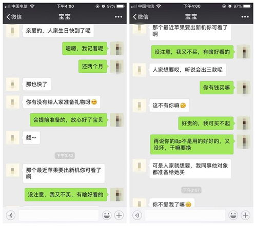 奇葩女毁三观安徽奇女子频繁换男友只为买苹果手机更可恶的是..