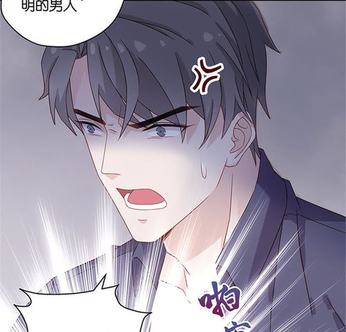 不良千金身负巨债2爱奇艺漫画