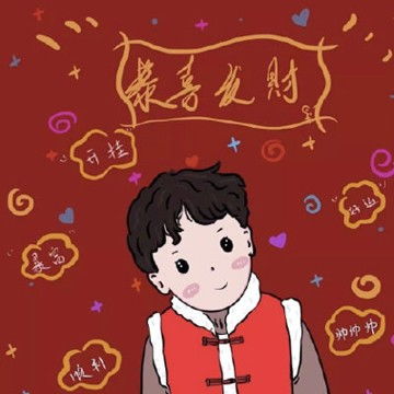 2021吉利发财的微信头像